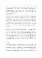 프로이드의 정신분석 이론에 대해 서술해보고, 본인의 성격이 형성된 여러 가지 요인에 대해 설명해봅시다 4페이지