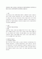 [사회복지] 아동복지의 개념 및 필요성, 아동복지법 및 아동복지관련법의 주요목적과 내용을 조사하고 아동복지정책의 개선방안을 서술 2페이지