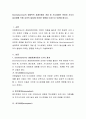 Bronfenbrenner의 생태학적 체계모델의 개념 중 거시체계인 문화와 가치가 일상생활 속에 유아의 발달에 어떠한 영향을 미치는지 토론해 봅시다. 2페이지