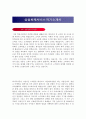 하이투자증권 자기소개서 1페이지