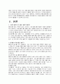 블로그를 통해 사업을 하고 마케팅 홍보활동 위한 블로그의 기능을 설명하고 홍보 업무에 활용할 수 있는 방법제시 3페이지