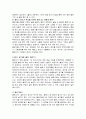 블로그를 통해 사업을 하고 마케팅 홍보활동 위한 블로그의 기능을 설명하고 홍보 업무에 활용할 수 있는 방법제시 4페이지