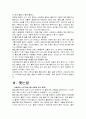 블로그를 통해 사업을 하고 마케팅 홍보활동 위한 블로그의 기능을 설명하고 홍보 업무에 활용할 수 있는 방법제시 10페이지