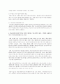 학교사회복지사의 역할 중 본인이 생각하는 주요한 역할유형을 1개 쓰고,  그 이유에 대해 설명 - 학교사회복지사 4페이지