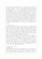 [국제경제환경론 공통] 한국 FTA 현황을 연구, 분석하고 이에 따른 한국 무역의 전망에 대하여 논하시오,자유무역협정(FTA) 9페이지