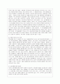 [국제경제환경론 공통] 한국 FTA 현황을 연구, 분석하고 이에 따른 한국 무역의 전망에 대하여 논하시오,자유무역협정(FTA) 12페이지