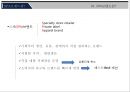 SPA브랜드(지오다노와 유니클로)의  성공요인 3페이지