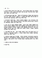한국연구재단자기소개서+면접기출문제,한국연구재단(공채연구원)자소서,한국연구재단합격자기소개서,한국연구재단자소서항목,한국연구재단면접질문,한국연구재단지원동기,- 공채 연구원
 2페이지