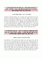 한국연구재단자기소개서+면접기출문제,한국연구재단(공채연구원)자소서,한국연구재단합격자기소개서,한국연구재단자소서항목,한국연구재단면접질문,한국연구재단지원동기,- 공채 연구원
 3페이지
