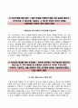 한국연구재단자기소개서+면접기출문제,한국연구재단(공채연구원)자소서,한국연구재단합격자기소개서,한국연구재단자소서항목,한국연구재단면접질문,한국연구재단지원동기,- 공채 연구원
 5페이지