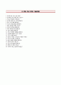 한국연구재단자기소개서+면접기출문제,한국연구재단(공채연구원)자소서,한국연구재단합격자기소개서,한국연구재단자소서항목,한국연구재단면접질문,한국연구재단지원동기,- 공채 연구원
 7페이지