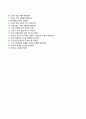 한국국제교류재단자기소개서+면접기출문제,한국국제교류재단(신입)자소서,한국국제교류재단합격자기소개서,한국국제교류재단자소서항목,면접질문,한국국제교류재단지원동기,한국국제교류재단 5페이지