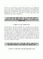 서울산업진흥원자기소개서+면접기출문제,서울산업진흥원(7급정규일반직)자소서,서울산업진흥원합격자기소개서,서울산업통상진흥원자소서항목,면접질문,서울산업진흥원지원동기,예상 면접기출문제
 3페이지