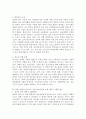 상대적 빈곤(relative poverty)의 개념과 이것으로 인해 예상되는 청소년문제를 제시하고 해결방안을 논하시오.  [상대적 빈곤 ] 2페이지