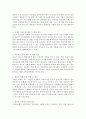 상대적 빈곤(relative poverty)의 개념과 이것으로 인해 예상되는 청소년문제를 제시하고 해결방안을 논하시오.  [상대적 빈곤 ] 3페이지