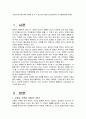 보험을 왜 들어야 하며 어떻게 잘 들 수 있는지와 보험상식,보험유지관리 와 보험혜택등에 관하여 2페이지