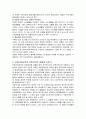 보험을 왜 들어야 하며 어떻게 잘 들 수 있는지와 보험상식,보험유지관리 와 보험혜택등에 관하여 4페이지