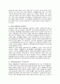 보험을 왜 들어야 하며 어떻게 잘 들 수 있는지와 보험상식,보험유지관리 와 보험혜택등에 관하여 7페이지