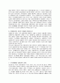 보험을 왜 들어야 하며 어떻게 잘 들 수 있는지와 보험상식,보험유지관리 와 보험혜택등에 관하여 8페이지