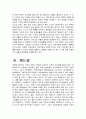 보험을 왜 들어야 하며 어떻게 잘 들 수 있는지와 보험상식,보험유지관리 와 보험혜택등에 관하여 9페이지