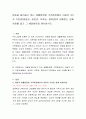 아동을 둘러싸고 있는 생활환경중 가족환경에서 아동의 4가지 기본권(발달권, 생존권, 보호권, 참여권)이 침해받는 실제 사례를 들고 그 해결방안을 제시 2페이지