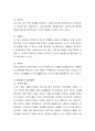 우리나라 노후 소득보장체계가 완비되지 않은 우리나라의 현실을 감안할 때 퇴직제도의 개선방안에 대해 제시 3페이지