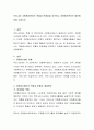 우리나라 자원봉사센터의 역할과 문제점을 요약하고 자원봉사센터의 발전방안을 논하시오 2페이지