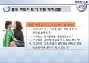 부모 됨의 결정과 준비 그리고 과정 PPT 9페이지