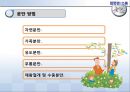 부모 됨의 결정과 준비 그리고 과정 PPT 12페이지