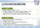 부모 됨의 결정과 준비 그리고 과정 PPT 14페이지