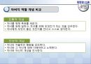 부모 됨의 결정과 준비 그리고 과정 PPT 15페이지