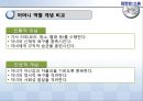 부모 됨의 결정과 준비 그리고 과정 PPT 16페이지