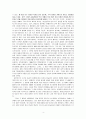 세계 종교宗敎의 변화 [세계 종교의 변화] 4페이지