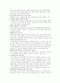 도시농업인 육성 4페이지