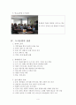 도시농업인 육성 7페이지