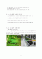 도시농업인 육성 8페이지