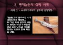 명예살인 10페이지