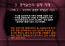 명예살인 12페이지