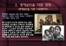 명예살인 17페이지