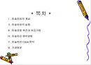 미술치료  2페이지