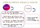 에듀테인먼트 이론적 분석 9페이지