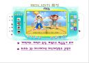 에듀테인먼트 이론적 분석 12페이지