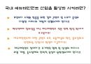 에듀테인먼트 이론적 분석 22페이지