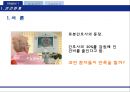 자신있게 자기를 표현하는 의사소통과 간호 4페이지