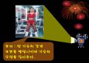 Weight Training의 이론과 활용 12페이지