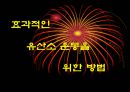 Weight Training의 이론과 활용 31페이지