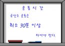 Weight Training의 이론과 활용 36페이지