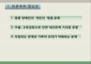 방문목욕창업 운영방안 3페이지