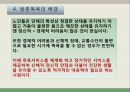 방문목욕창업 운영방안 6페이지