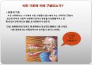 이상 행동  6페이지